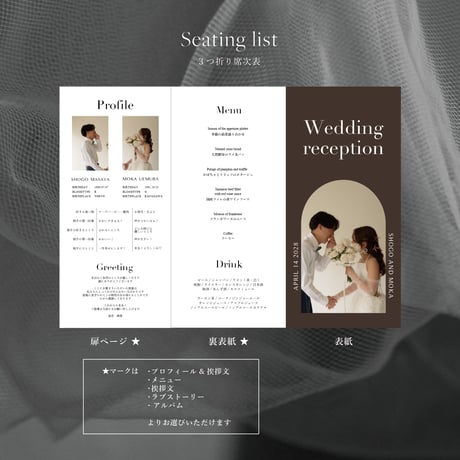 SEATING LIST 12