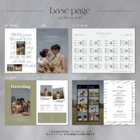 PROFILE BOOK 19