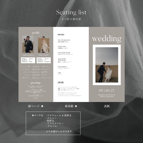 SEATING LIST 11