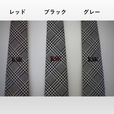 KSKネクタイ　グレンチェックハンド刺繍