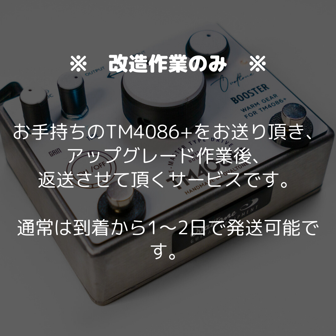 アップグレード作業】お手持ちのTM4086+ をREV 1.2へ アップグレード作業】お手持ちのTM4086+ をREV 1.2へ