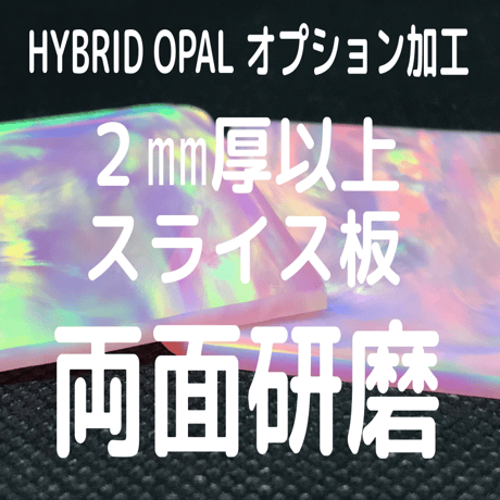 HYBRID OPAL WEB