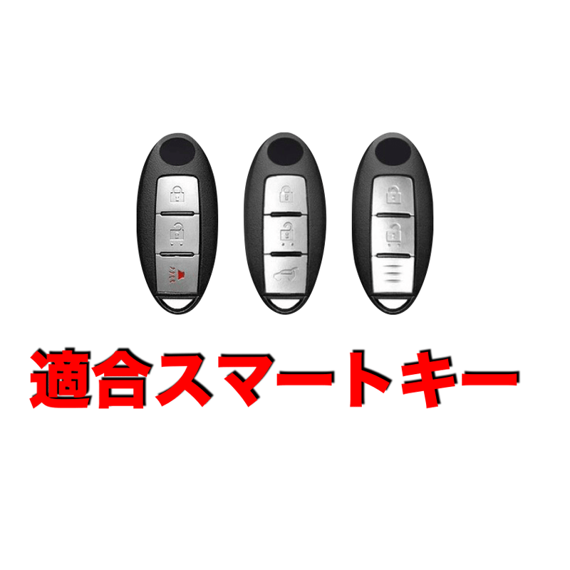 日産専用】 カーボン調 スマートキーケース▶︎フーガ スカイライン
