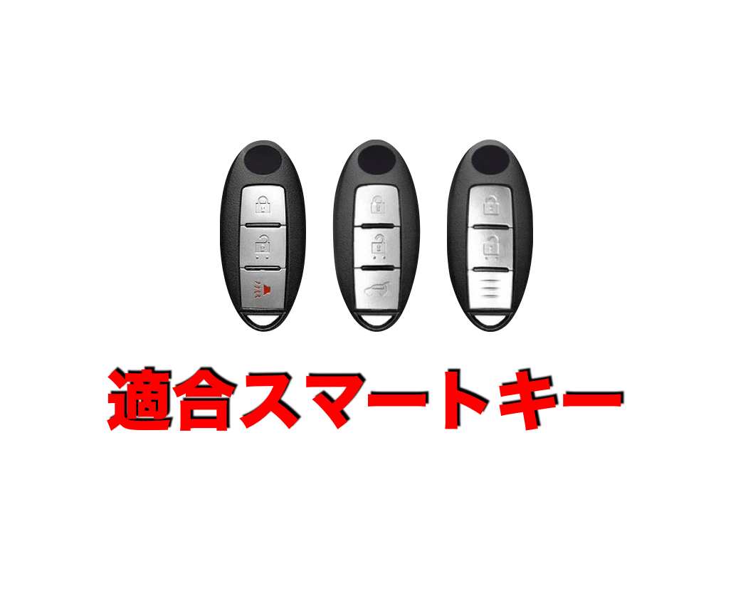日産専用】 カーボン調 スマートキーケース▶︎フーガ スカイライン