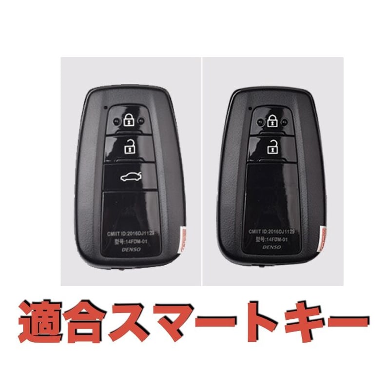 匠シリーズ】トヨタ専用 本革レザー スマートキーケース