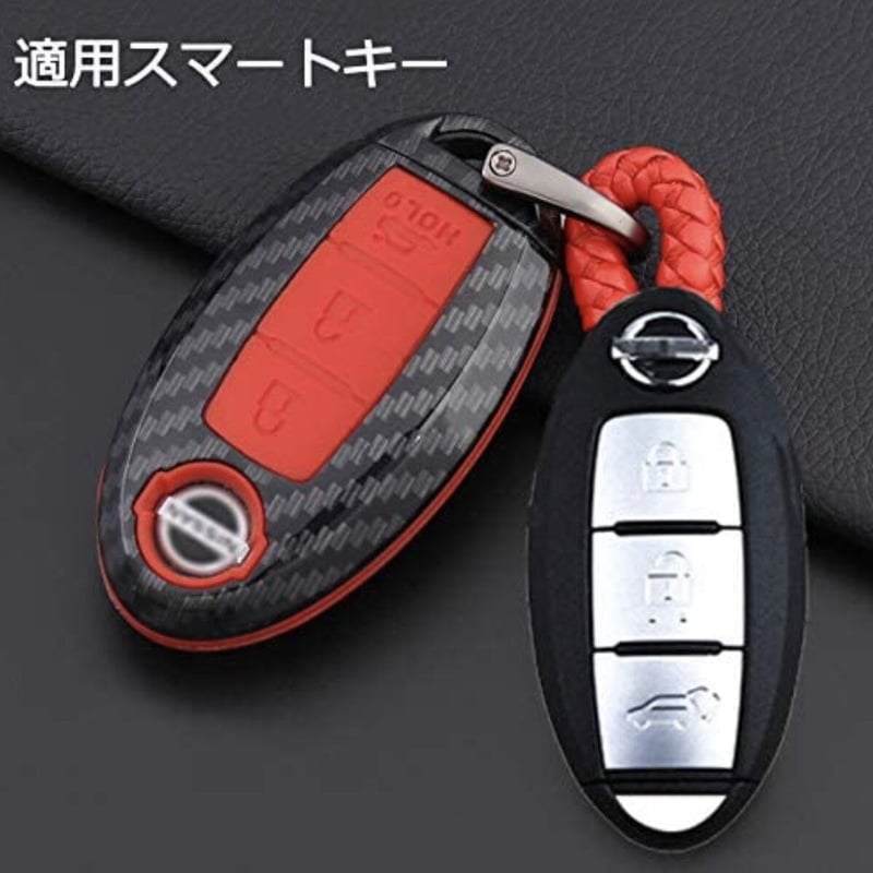 日産専用】 カーボン調 スマートキーケース▶︎フーガ スカイライン