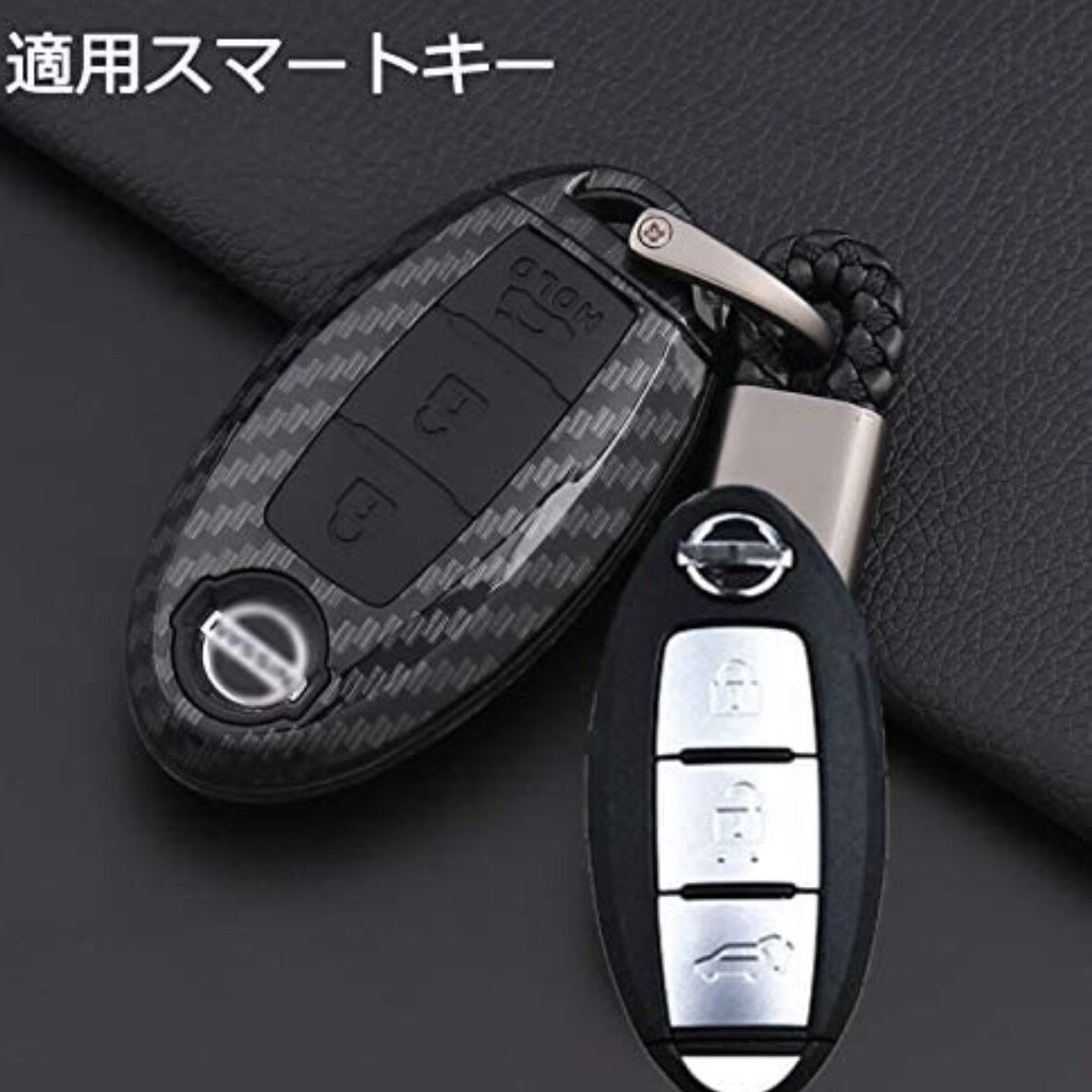 日産専用】 カーボン調 スマートキーケース▶︎フーガ スカイライン