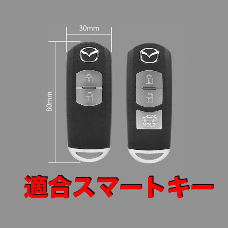 マツダ専用】 本革レザースマートキーケース▶︎デミオ アクセラ マツダ専用】 本革レザースマートキーケース▶︎デミオ アクセラ