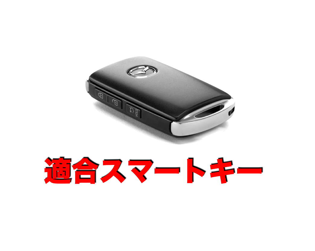 マツダ専用】 本革レザー スマートキーケース▶︎新型CX-8 新型CX-5 CX