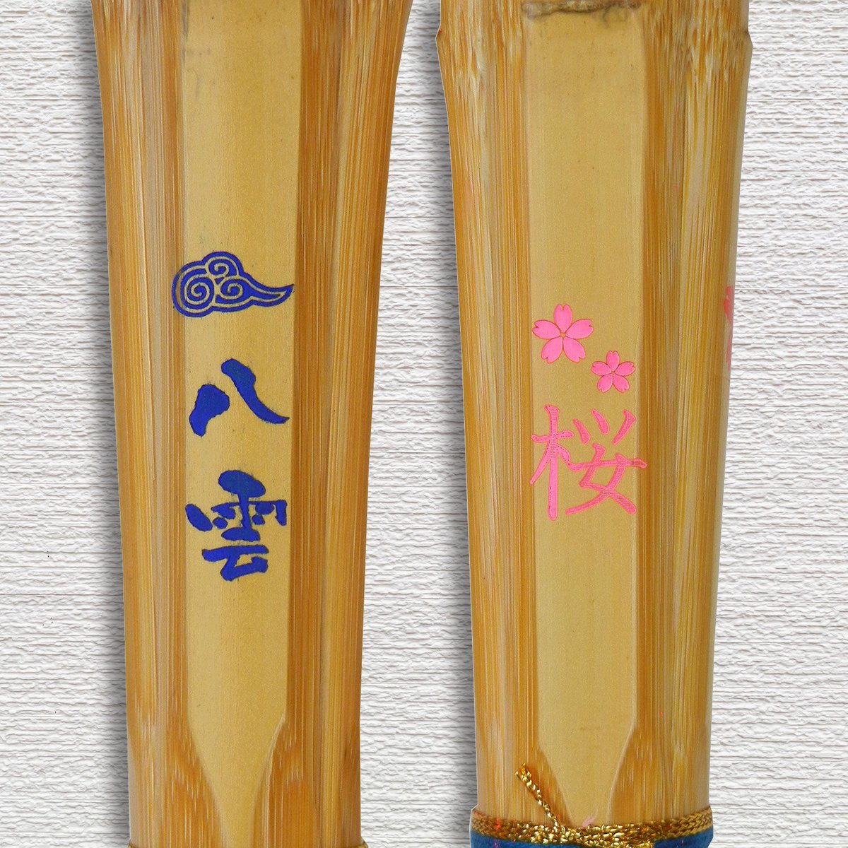 竹竿　瑞雲10.5尺硬式藤握り 竹竿 瑞雲10.5尺硬式藤握り 竹竿 瑞雲10.5尺硬式藤握り 朴石