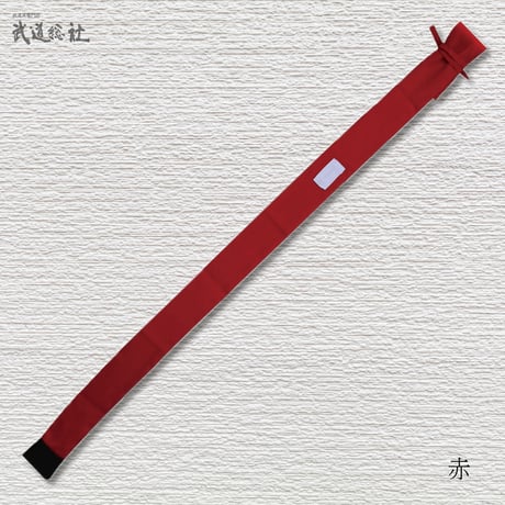 竹刀袋ポリエステル1本入り