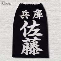 クラリーノ名札(大人用）