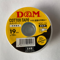 テーピングコットン