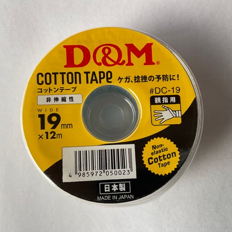テーピングコットン
