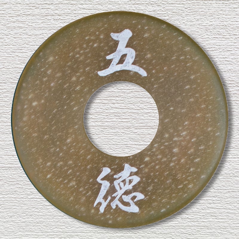 刻印革鍔5mm厚 内径3.8尺用 | 武道総社