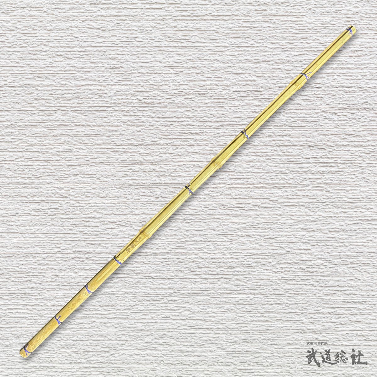 竹刀 古式鐵舟 3.9尺 竹のみ | 武道総社
