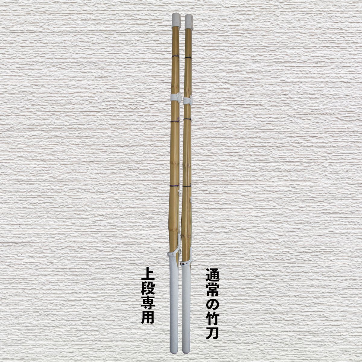 武天さん専用 高校生用 3.8尺】上段専用真竹W床仕組 天鷹 | 武道総社