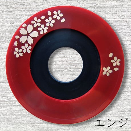 鍔友・桜