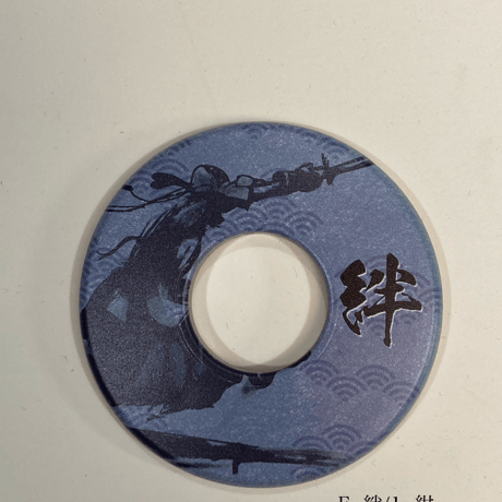和柄色鍔・絆