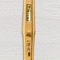 MRT 日本真竹 古刀柄短型 【 神山清舟 】竹のみ