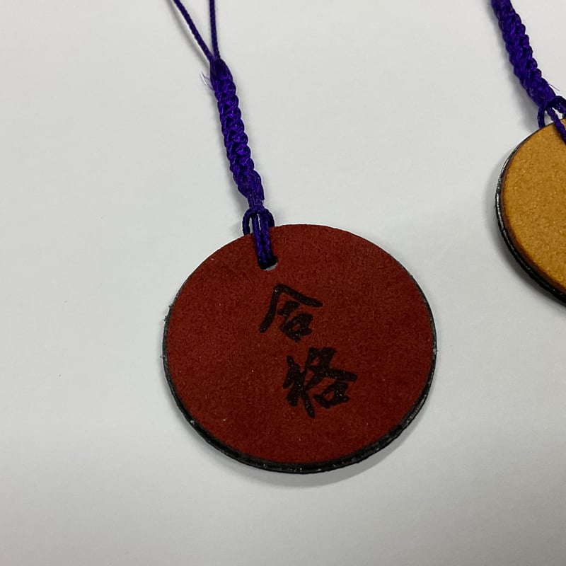 運気向上根付けお守り | 武道総社