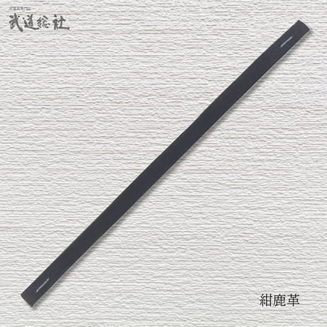 鹿革面乳革 ミシン縫 上用30㎝1本