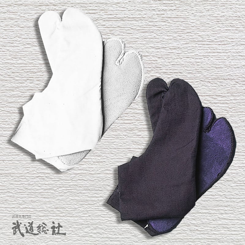 剣道用足袋・両足 31cm/32cm[HZ10] | 武道総社