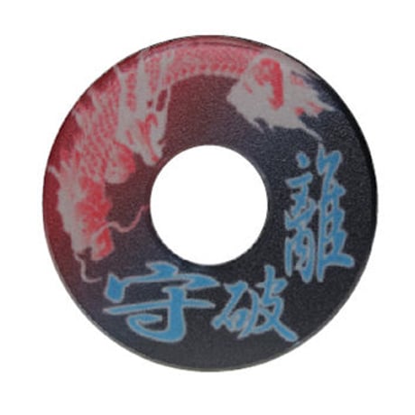 紋様鍔　守破離・龍