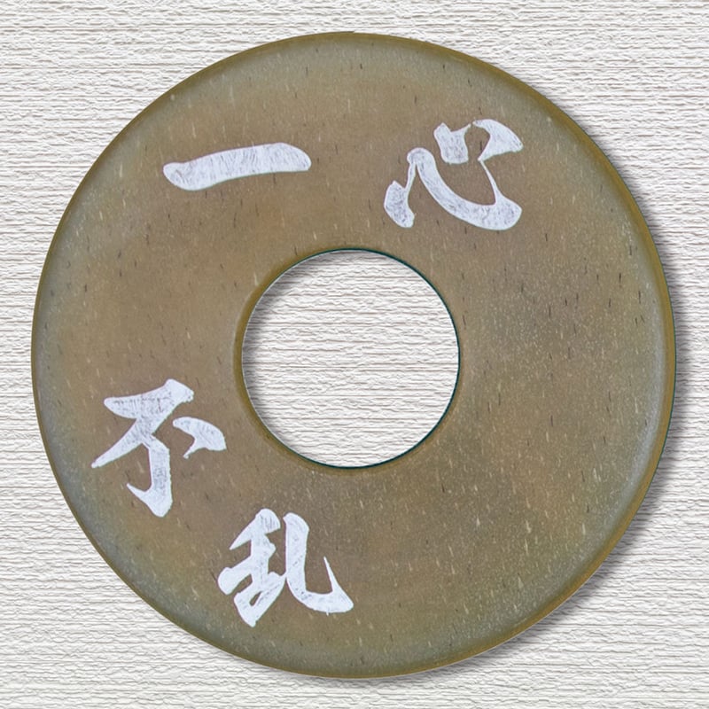 鍔　3点　刻印有り 刻印革鍔9mm厚 内径3.9尺用 : ひかり武道具Yahoo!店 - 通販
