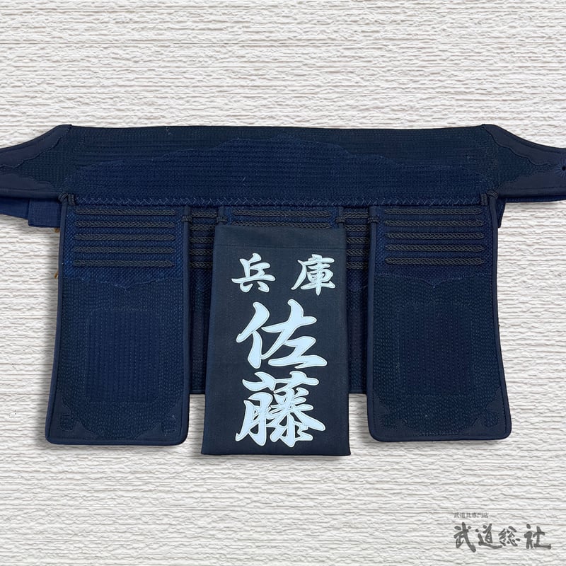 耐久性2倍 クラリーノ生地＆文字 名札 | 武道総社