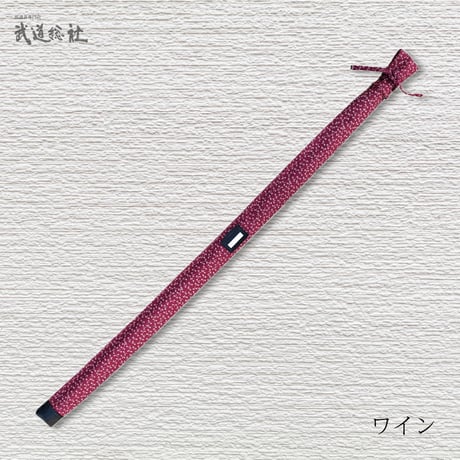 帆布トンボ柄樫棒袋4.2尺用