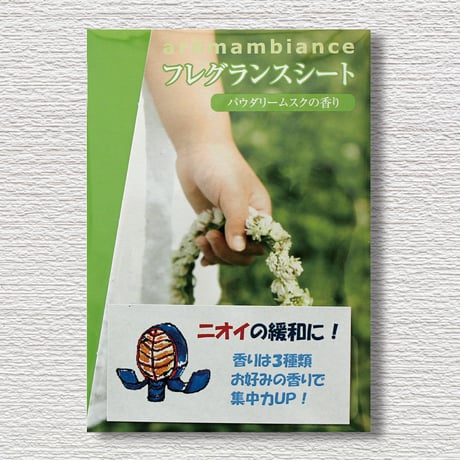 フレグランスシート
