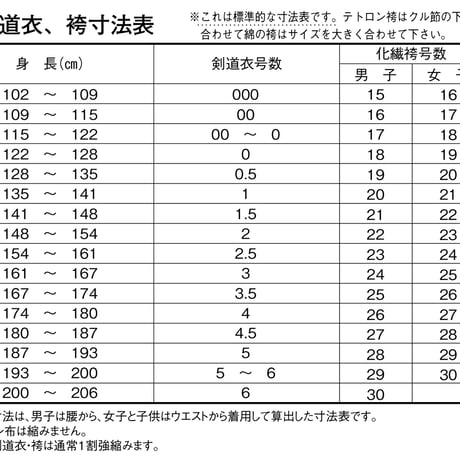織刺ジャージ　紺