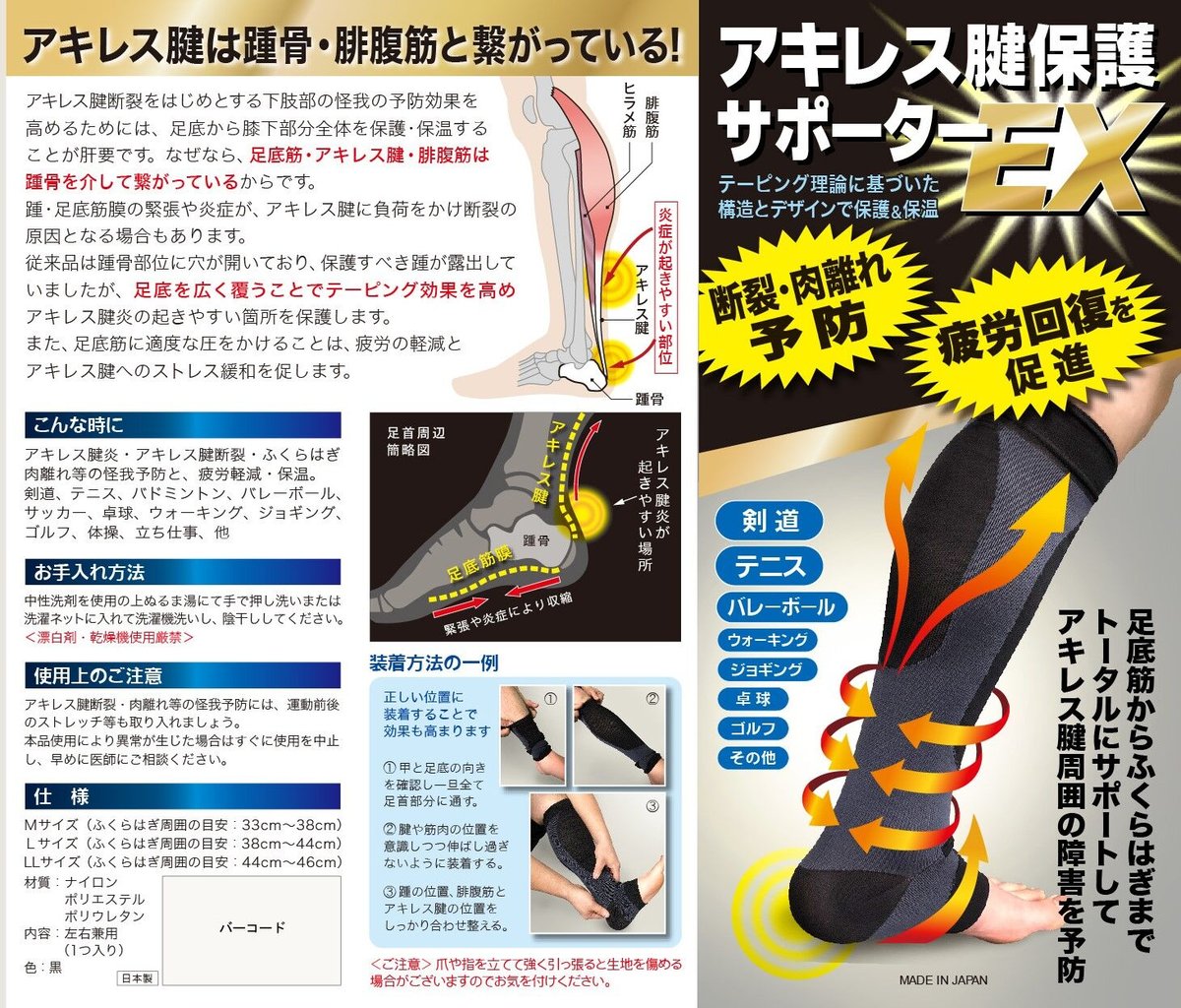 新品未開封あらゆるスポーツに使えます、筋トレに歯の磨耗や損傷を防ぐ10個セット 楽天市場】新発売！NEW リニューアル アキレス腱用 サポーター