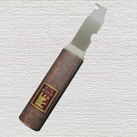 竹刀削り匠C　[HG25]