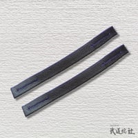 面乳革　上製クロザン(手縫)2本1組(MC-3)