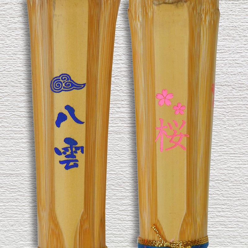 中学生用 3.7尺】小判型竹刀 八雲／桜 竹のみ | 武道総社