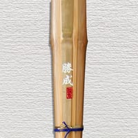 【一般用 3.9尺】古刀実戦拵え　勝成　竹のみ
