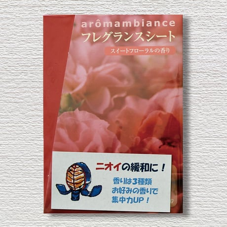 フレグランスシート
