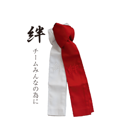 紅白タスキ　刺繍入り  　個人名入れます