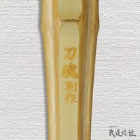 【一般用 3.9尺】八角小判型 刀魂別作 竹のみ