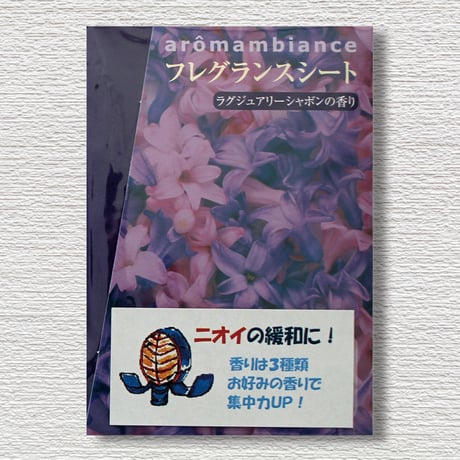 フレグランスシート