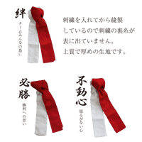 紅白タスキ　刺繍入り