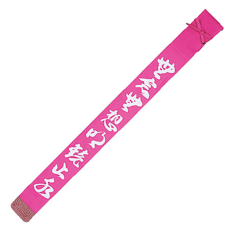 帆布白文字染抜略式竹刀袋　無念無想明鏡止水　2本入り