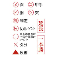 得点マーク各種