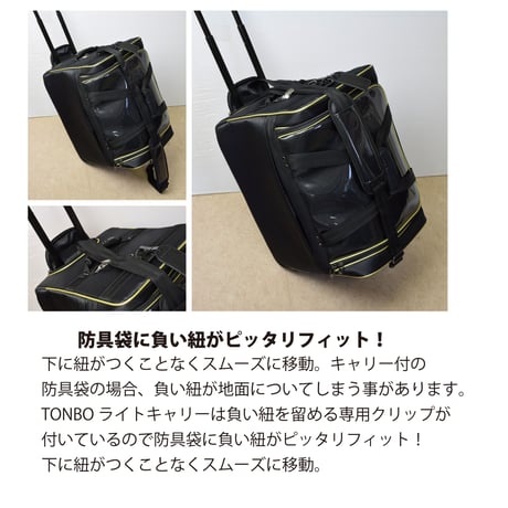 TONBOライトキャリー