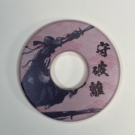 和柄色鍔・守破離