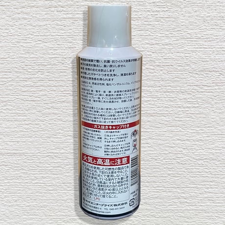 剣道具の抗菌・洗浄スプレー　眞剣露
