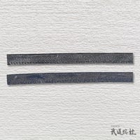 鮫革面乳革(手縫) 上用長1本