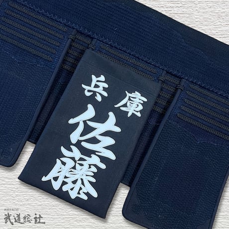 耐久性２倍　クラリーノ生地＆文字　名札